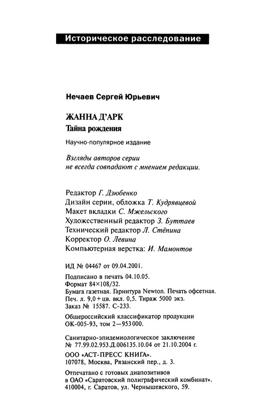 p0303