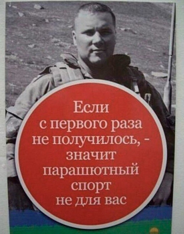парашют