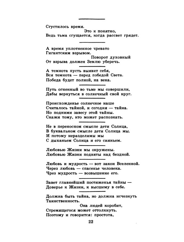1982-11-page-0024