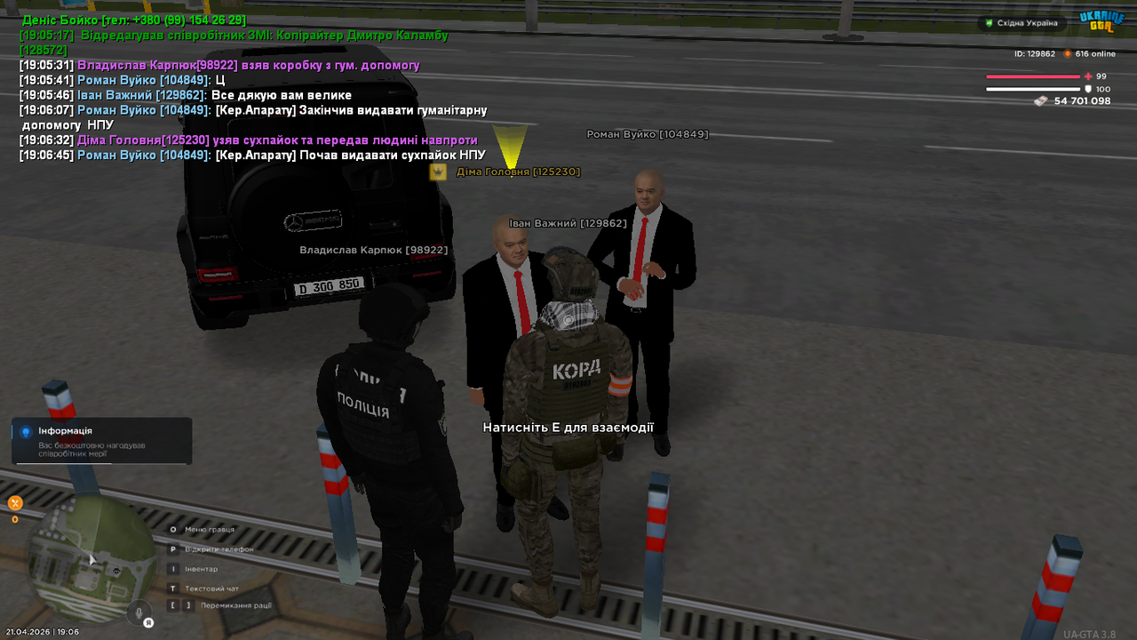 UKRAINE GTA 21 04 2026 19 06 47