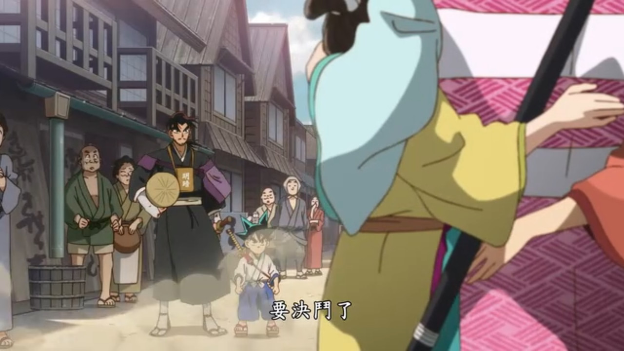 真･武士傳 YAIBA 第七話 14 約定 4