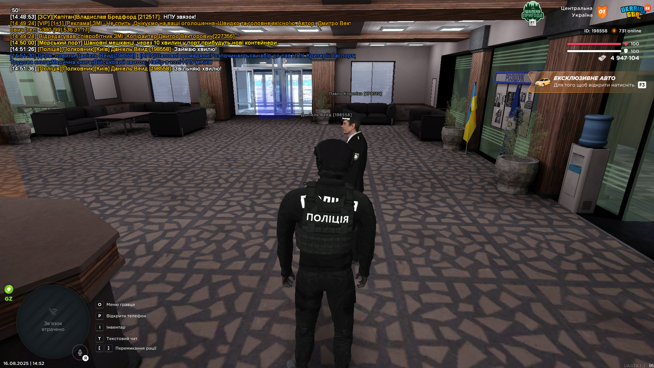 UKRAINE GTA 16.08.2025 14_52_01