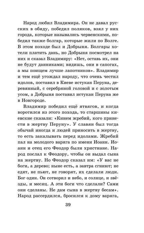 ASE000000000864869-39