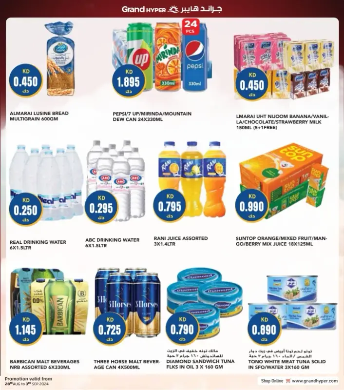 41542-6-grand-hyper-month-end-bonanza