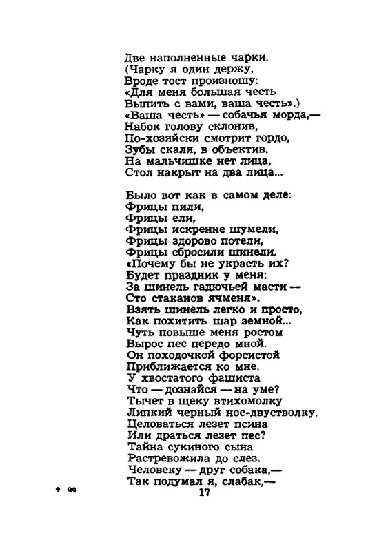 1984-page-0018