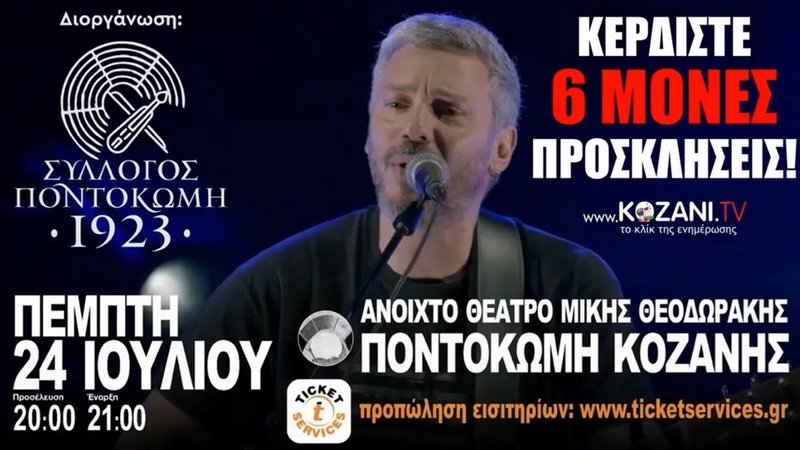 κοζάνη, ειδήσεις, νέα, Πτολεμαΐδα