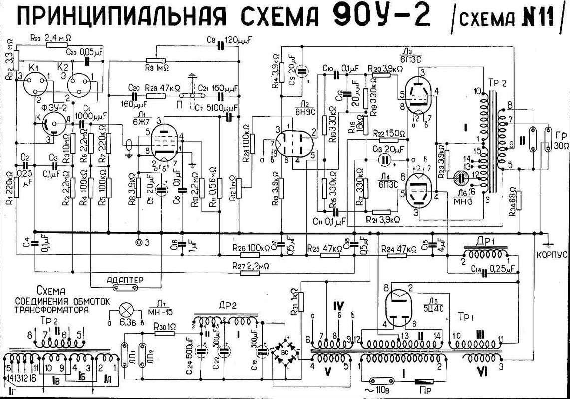 90y2_схема11