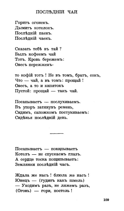 Lebedinyj-stan-Perekop-page-0110