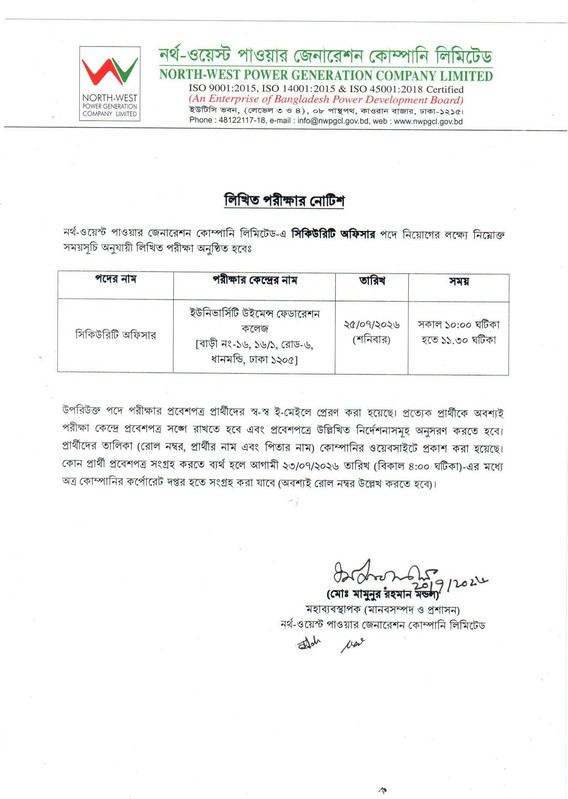 NWPGCL-Exam-Date-2026-PDF-1