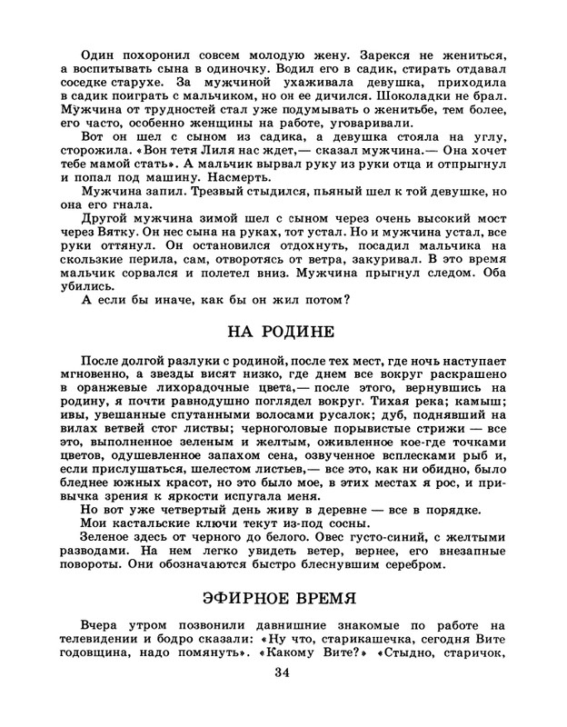 1986-45-page-0036