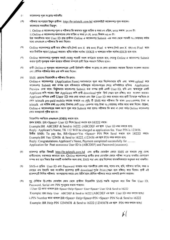 BR-Booking-Assistant-Job-Circular-2022-PDF-2