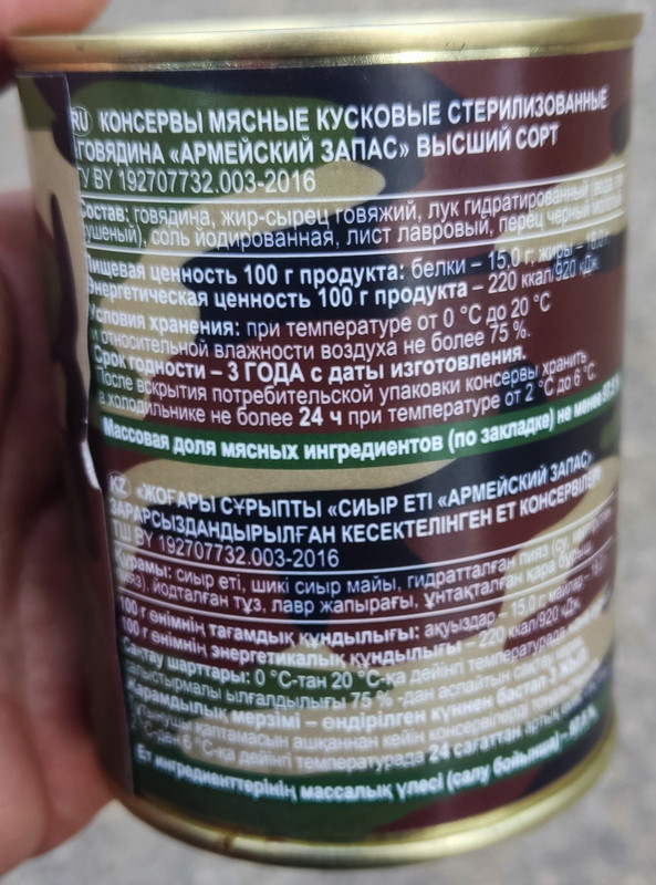 Могилев армейский запас-3