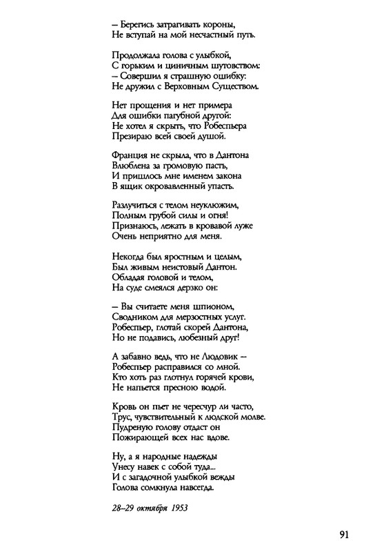 barkova-vechno-ne-ta-2002-1-213-page-0092
