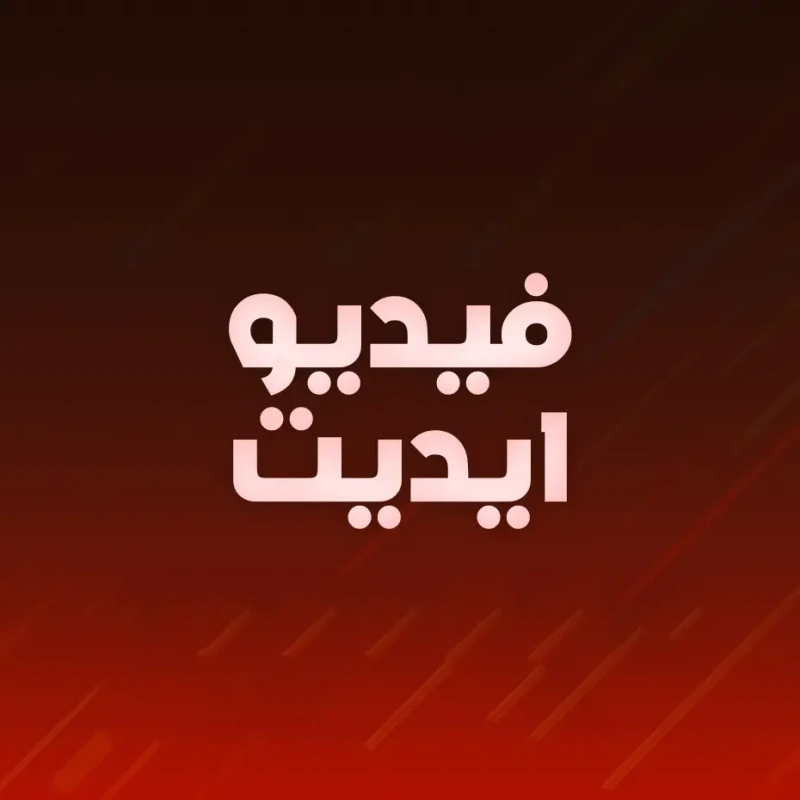 تصميم فيديو