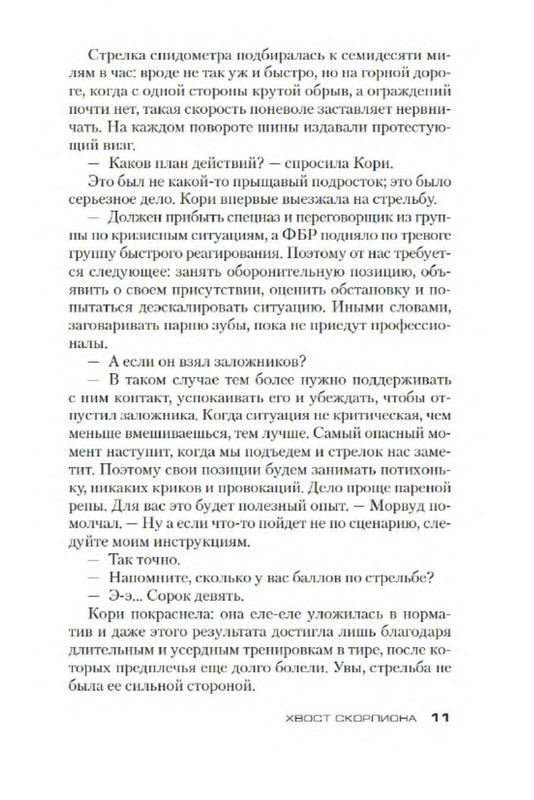 p0010
