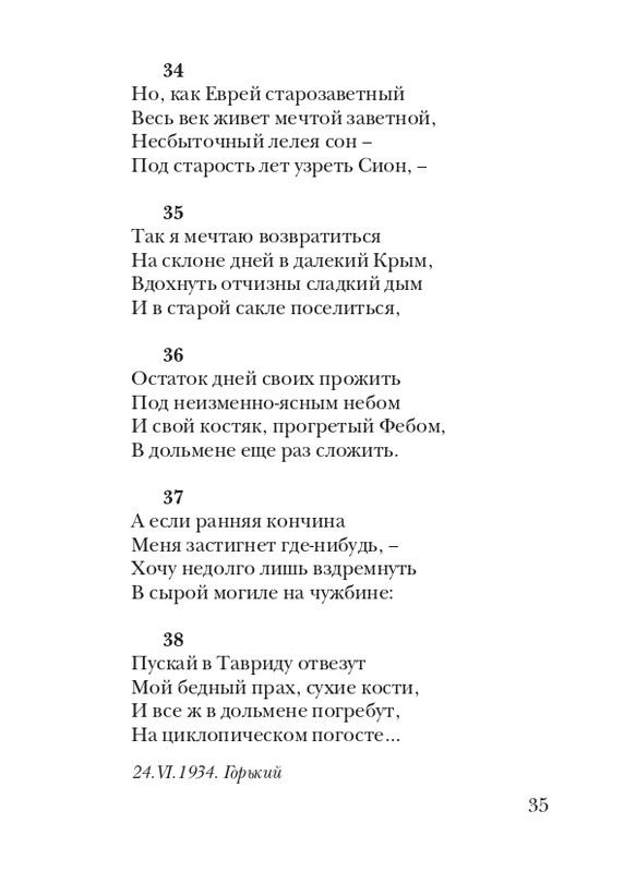 puzanov-talipot-2011-page-0036