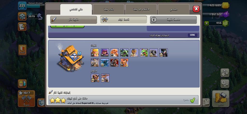 متجر كلاش - حساب تاون 16 رخيص جداً