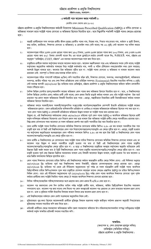 CUET-Job-Circular-2025-PDF-6