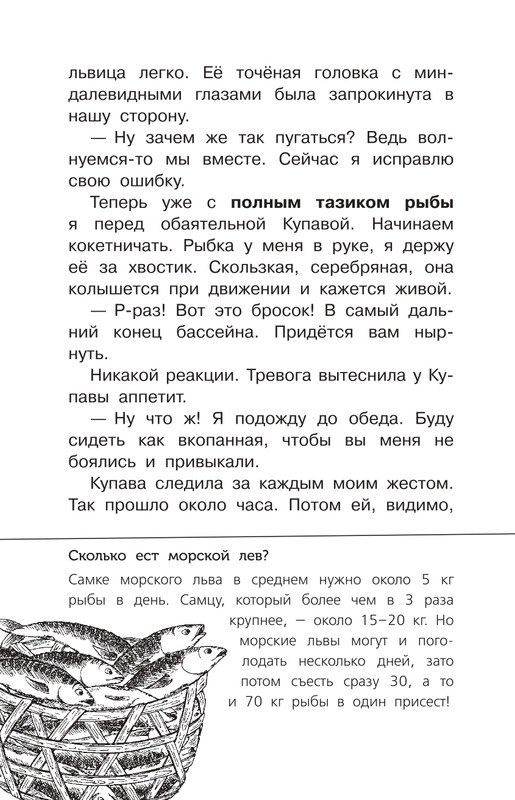 Durova-Natalija-Moj-dom-na-kolosah-page-0012
