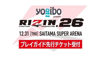  Watch Rizin 26 Free Online 