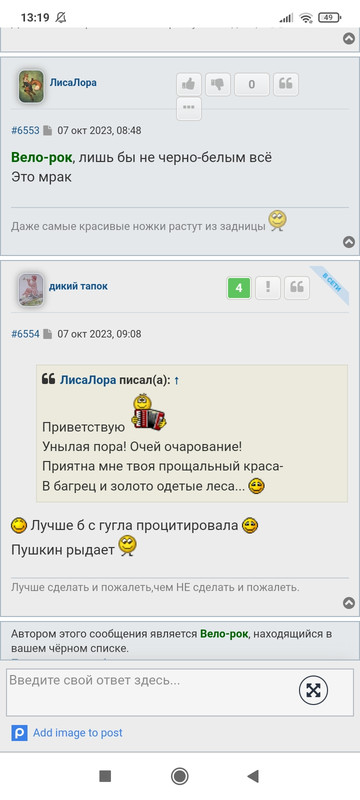 Screenshot_2023-10-16-13-19-28-613_com.android.chrome