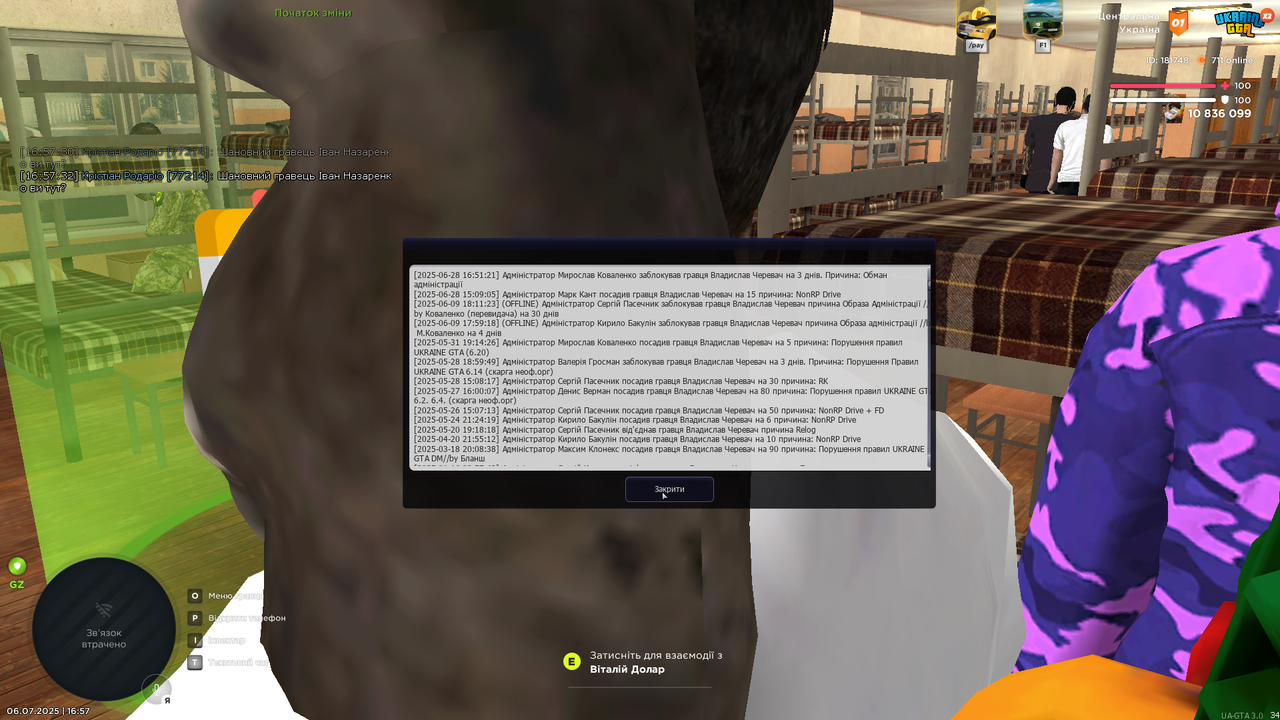 mta-screen_2025-07-06_16-57-43