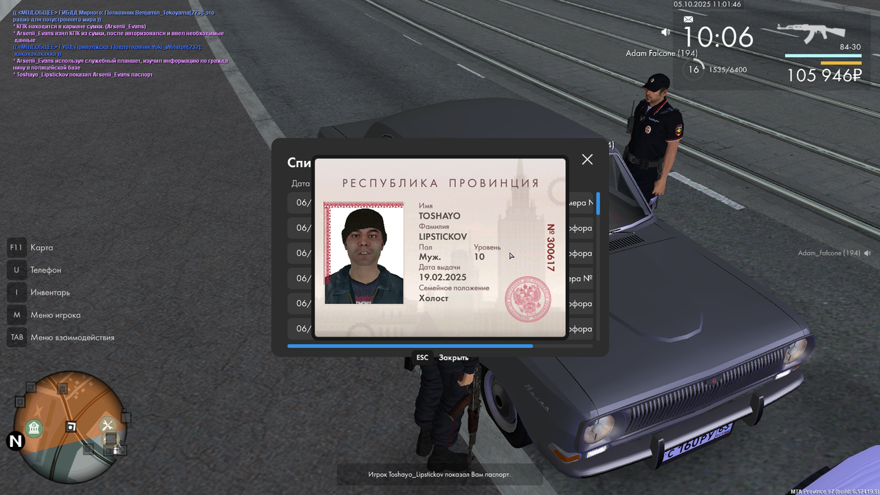 Снимок экрана (1761)