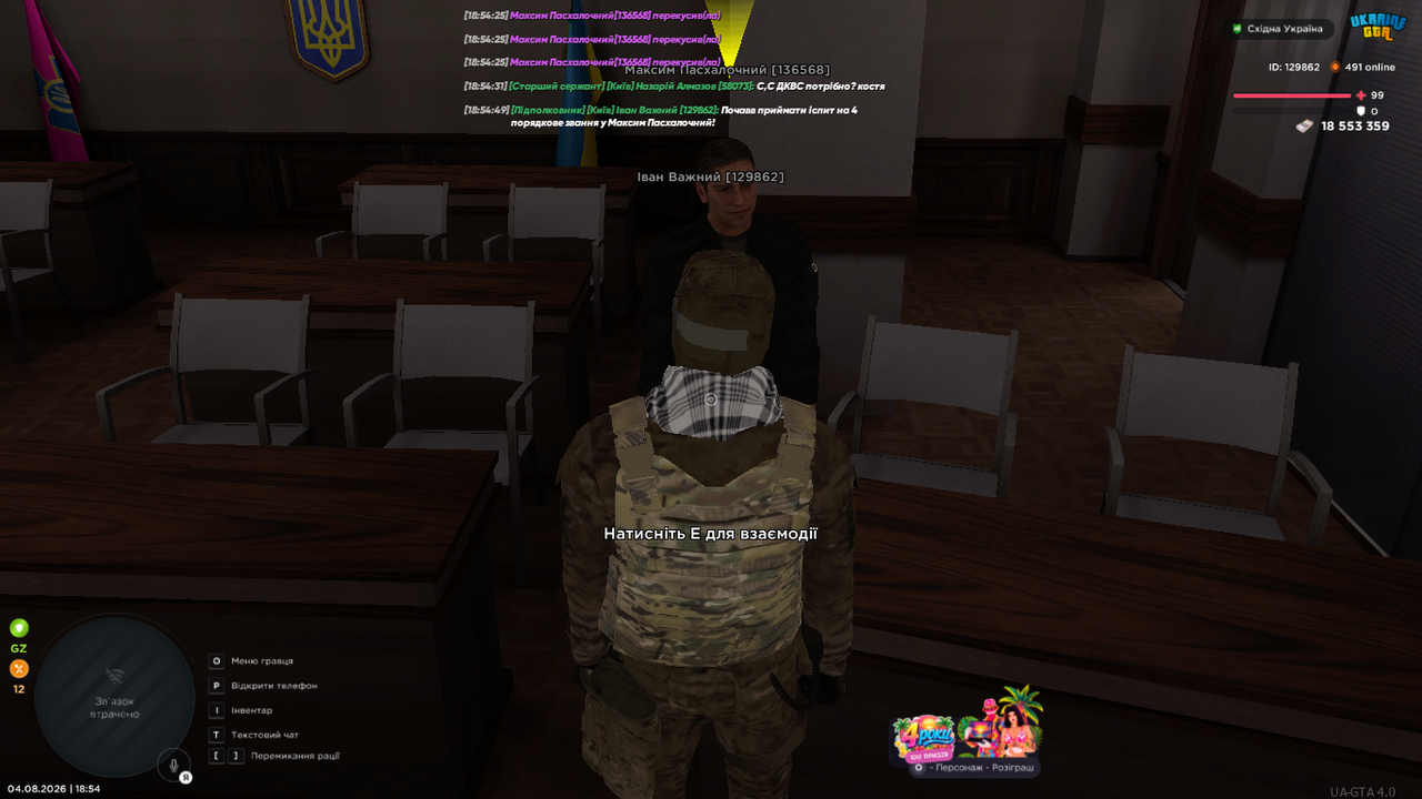 UKRAINE GTA 04 08 2026 18 54 51