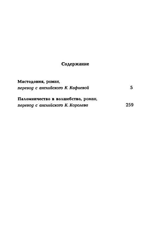 p0490