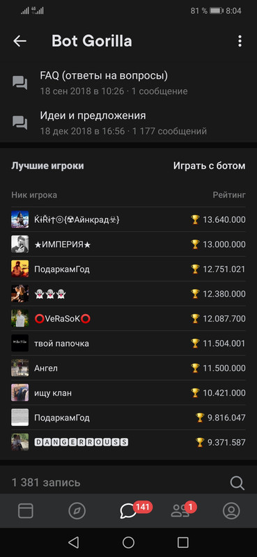 Screenshot-20191030-080410-com-vkontakte