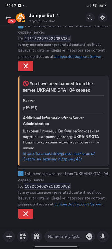 Screenshot 2026 08 02 22 17 07 454 com discord