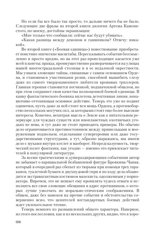 Praktik-T-page-0069