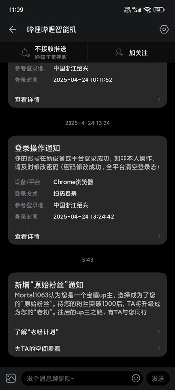 Screenshot-2025-06-27-23-09-42-736-tv-danmaku-bili.jpg