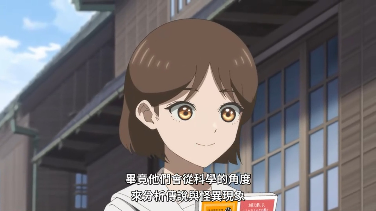 中禪寺老師妖怪講義錄 解謎就交給老師 第七話 2 敦子 3