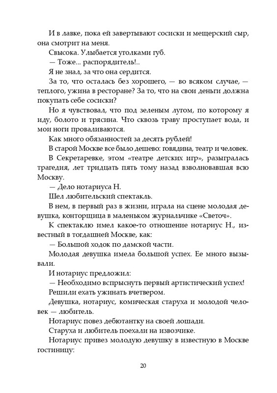 2020-page-0021