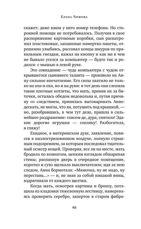 ASE000000000860790-48