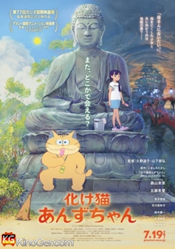 Ghost Cat Anzu (2024)
