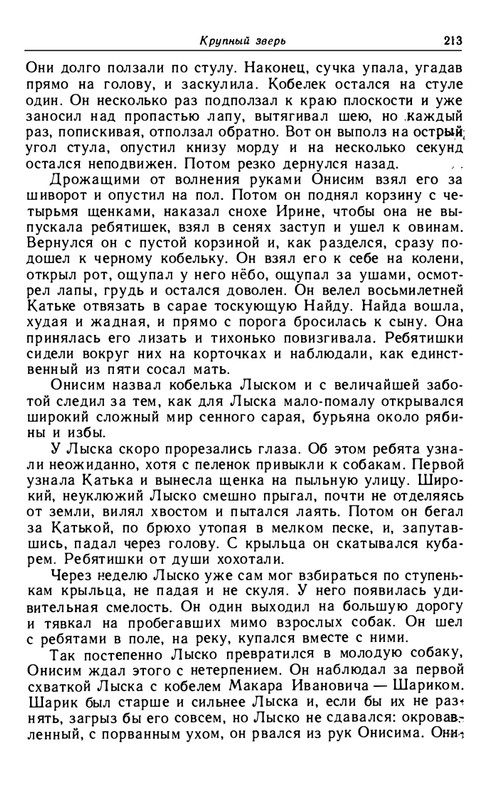tarasov-aleksandr-budni-1985-page-0048