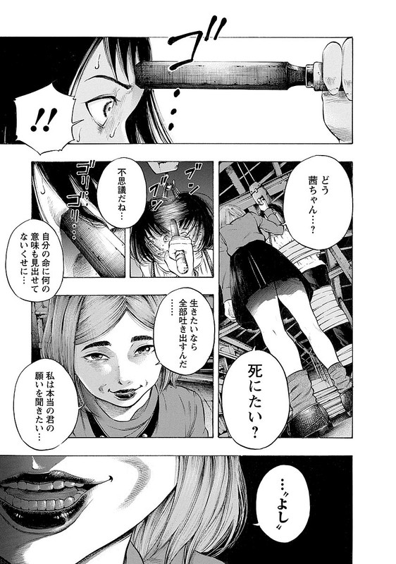 KankinjouVol3-11