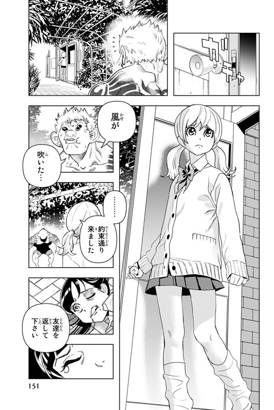 Shijin KeisatsuVol1-24