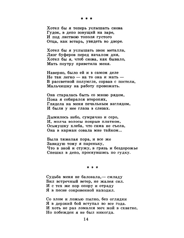 1986-28-page-0016