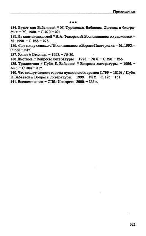 babaev-vysokij-mir-auditorij-2008-page-0091