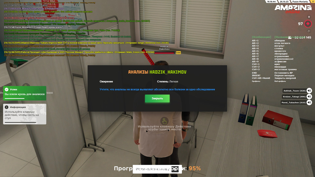 Скриншот 26-10-2023 161644