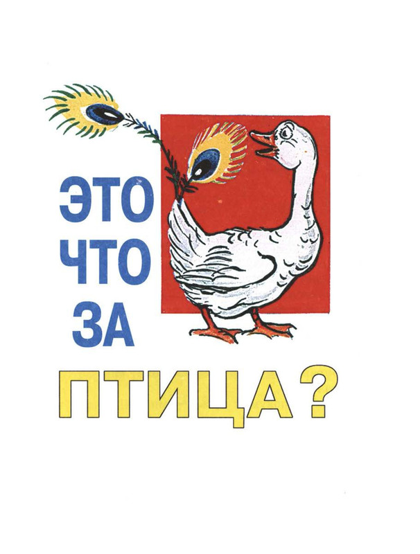 Sutejev-Vladimir-Petuh-i-Kraski-23