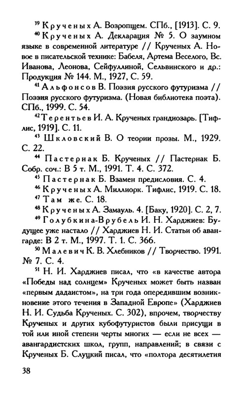 p0038