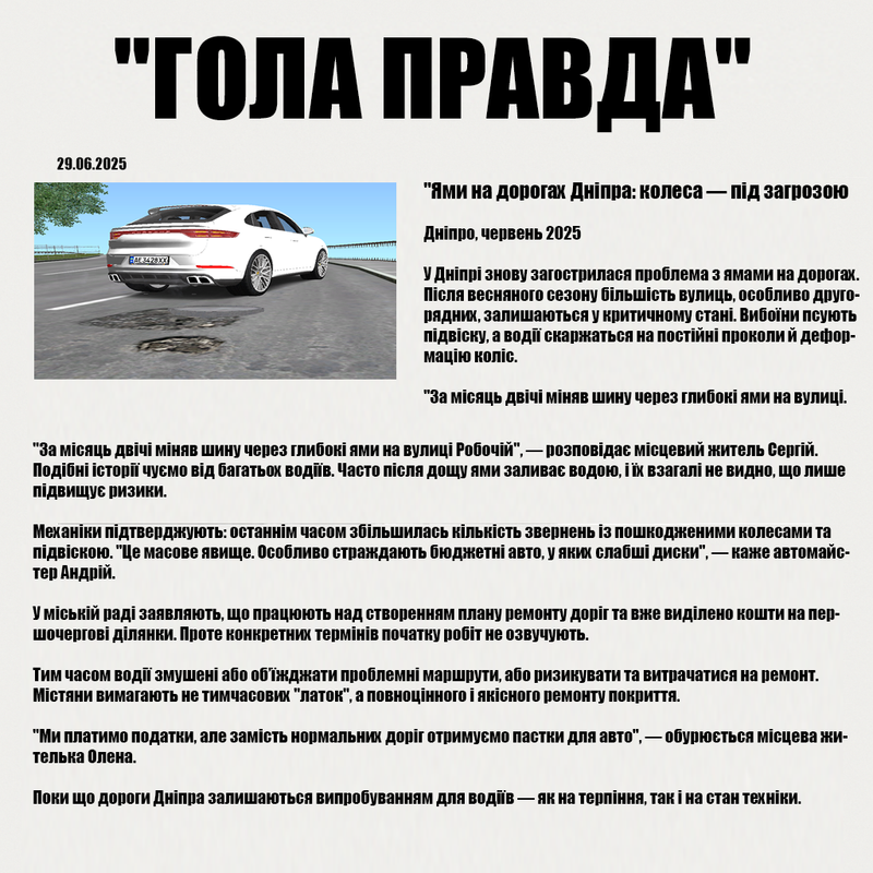 дороги