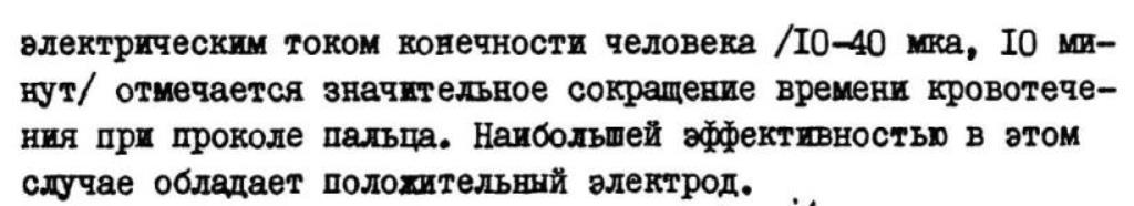 https://i.postimg.cc/FKf4XBLf/Sbornik-Fiziko-matematicheskie-i-biologicheski-Book-See-org-201.jpg