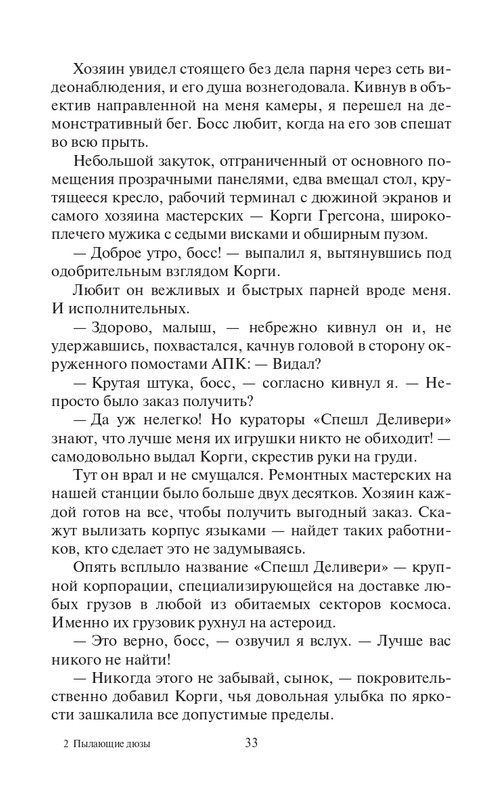 Pyla-Djyz-page-0033