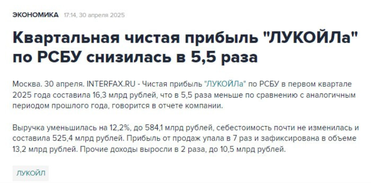 LukOil.png