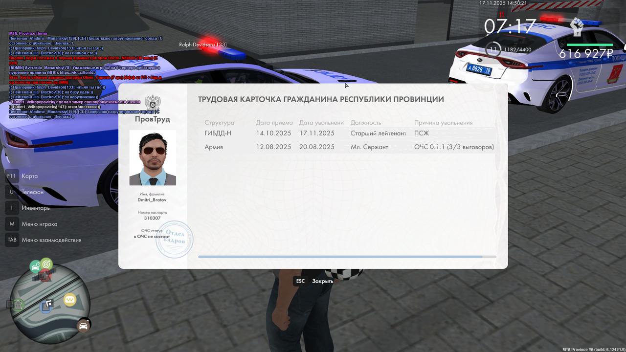 Снимок экрана (373)